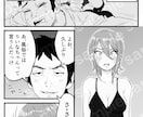 親しみやすい絵柄で伝わる漫画描きます 少年誌での受賞、掲載歴あり！高クオリティの漫画に仕上げます！ イメージ8