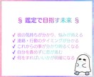 相手の気持ちと未来|これから起きる事を鑑定します 不倫、復縁、複雑恋愛鑑定可能！アゲなしなのでそのまま伝えます イメージ2