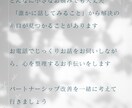 恋人・夫婦関係　にまつわるお悩みを一緒に整理します 恋人や夫婦関係のもやもやを話してスッキリ！ イメージ7