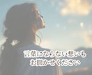 本音・恋愛・仕事・人生をタロットで読み解きます 言葉にならない想いに、そっと寄り添います イメージ4