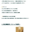 副業初心者必見！★ 0から無在庫物販教えます BUYMAの成功法276ページに詰まった完全攻略マニュアル！ イメージ4