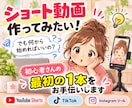 初めてのショート動画づくりをお手伝いします 「何を用意する？」からOK！初めての1本を一緒に作ります イメージ1