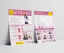学習塾・教室のチラシやポスターのデザイン作成します 初心者歓迎／教室の雰囲気が伝わるデザイン／文章・印刷サポート イメージ6