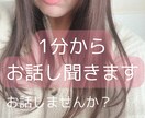 1分から話を聞きます ｜看護師向け｜いつ電話を切っても大丈夫です イメージ1
