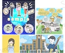 企業様実績あり★優しさ伝わるカットイラスト描きます 【企業様も個人様も！イラストで優しい印象を与えるお手伝い】 イメージ2