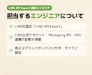 LINE公式の設定トラブルを診断します 応答が返らない・配信が届かない。30分で原因を特定 イメージ6