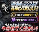DBDのBP集め・ランク上げなど代行いたします チート、雑プレイ一切なし。大会経験者が全力サポート(˙˙*) イメージ1