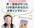 あなたの手相運勢から◆成幸能力◆一緒に探します コーチング×占いで理想が叶うまでの未来をシュミレーション イメージ3