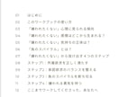 嫌われたくない不安を整理するノートを販売します 「悩みすぎる自分をなんとかしたい」あなたへ イメージ2