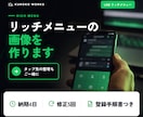 公式LINEリッチメニュー画像を作成します 画像1点から。タップしたくなるメニューに整えます イメージ1