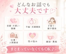 30分チャット☘️誰にも言えない本音を聞きます 恋愛✨片想い✨不倫✨本音✨性の悩み✨子育て✨雑談✨浮気✨夫婦 イメージ4
