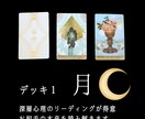あの人の本音と恋の行方を深く占います タロット9枚引き・カードデッキも選べる本格鑑定 イメージ2