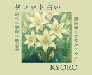通話不要♪鑑定書納品⭐︎迷いのご相談の回答します 恋愛⭐︎お仕事など⭐︎現状とアドバイスをお伝えいたします。 イメージ1