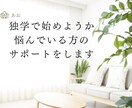市販テキストを使った難関試験の合格法をお伝えします 独学で社労士、行政書士、宅建士、公務員に合格しました！ イメージ3