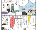 かわいい作風でパッと目を引く漫画を制作します 【広告・書籍・自己PR・エッセイ・サービスや商品紹介などに】 イメージ7