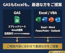 GASでスプレッドシート作業を自動化します スプレッドシート・Gmail自動化｜Excel/VBAも対応 イメージ4