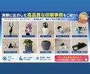 3Dプリンター出力＆データ作成代行します 手書きラフから制作＆配送！Bambu Lab A1で高品質 イメージ2