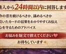 24時間以内回答〜タロット1枚引き恋愛鑑定します この恋あきらめるべき？今の恋を続けるべきか本音で診断 イメージ2