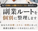 副業で０→１目指す初心者向け、個別診断します 副業初心者へ。詐欺を避け、あなたに合うルートを1日で整理 イメージ2
