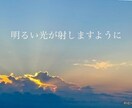 女性限定⭐︎あなたのお悩みお聴きします 勇気を出してご相談ください。あなたの心が軽くなりますように☆ イメージ1