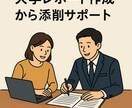 大学レポート作成から小論文添削サポートします 課題や試験対策も歓迎！論文等も対応します。 イメージ1