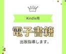 AIを使いKindle本出版する方法を伝授します AI機能を駆使してkindle本を出版する イメージ1