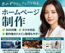 格安で企業様のコーポレートサイト制作します サイト制作から公開までフルサポート イメージ1