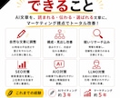 SEO・AIO・LLMO対応でリライトします 読者にもAIにも伝わる文章へ整えます イメージ2