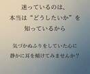 正しさではなく、あなたの気持ちを大切にします もう一度、あなたが自分を好きになれるタロット占い イメージ7