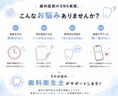 歯科医院専門｜Instagram投稿を制作します 1投稿からOK｜歯科衛生士が伝わるデザインを制作 イメージ2