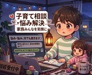 基本即レス、どんな相談でも聞きます ただ共感して欲しい夜に。味方になります イメージ3