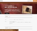 ペライチでホームページを作成します 低コスト/短期間/高品質【1ページ・スマホ対応込み】 イメージ2