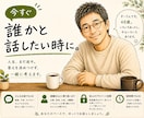 誰にも言えない話、人生経験多めのおじさんが聞きます 現役経営者が、しんどい時の話し相手になります イメージ1