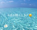 今話したい！⭐️雑談、愚痴、悩みなんでも聞きます 話を聞いてほしい！そんなときは私におまかせあれ⭐️ イメージ1