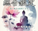 2026下半期の魂の設計図を全霊視します 先着10名限定の浄化つき◆本来のあなたへ生まれ変わる書 イメージ1