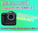 1カットから対応！インスタ映え写真撮ります あなたのイメージ、叶えましょう。 イメージ1