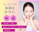 忙しい日常で忘れていた”自分らしさ”取り戻せます タスクに追われる日常から自分軸で生きるキラキラした毎日に…★ イメージ1