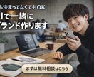 AIで0からイラスト.ブランドロゴなどを作成します 何も決まっていなくてもOK!完全サポートで安心! イメージ1