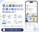 採用に特化 したInstagram運用をいたします 求人情報だけでは伝わらない会社の雰囲気・人柄・魅力を届けます イメージ3