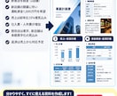 銀行融資向けの事業計画書・説明資料を作成します 金融機関での経験を活かし、資金使途・返済計画等を整理します イメージ4