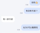 中国の賃貸物件探しや大家との交渉を代行します ⁠条件交渉から契約書チェックまで日本語でトータルサポート！⁠ イメージ2