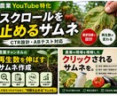 農業YouTube特化サムネを作成します ただ目立つだけではなく、“農家の判断を止める”サムネを。 イメージ2