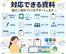 PTA・子ども会・地域団体の資料作成を支援します 案内文・議事録・Excel・年間計画など事務作業を支援 イメージ2