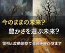 金運が悪い本当の理由を霊視で解き明かします 滞った金運の流れを読み解き、豊かさを呼び込む人生へ イメージ2