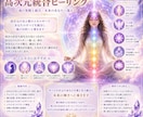 究極チャクラ調整PLUS＋ヒーリングで癒します 心身・浄化・オーラ修復・エネルギー総合調整し本来のあなたへ イメージ10