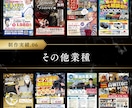 デザインの力でお客様の想いを形にします 【高品質×効果的】目を引く、インパクトのあるチラシデザイン イメージ8