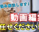 Youtube向け動画編集を代行します 満足のいく動画編集を行います！ イメージ1