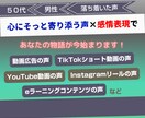 しっとりした落ち着いた声でナレーションを提供します あなたの「思い」を声にのせたナレーションを提供します イメージ2
