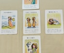 コトリカードであなたの未来を占います 恋愛　仕事のお悩みあなたの気持ちによりそいます イメージ1