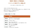 岡崎観光・聖地巡礼の相談に乗ります スポット情報や効率的な回り方の順序を地元民がアドバイス イメージ1